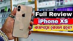 কমদামে কেমন হবে 🤔 iPhone XS full Review | iPhone xs price in Bangladesh 2024