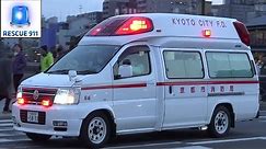 [JAPAN] Ambulance Kyoto Fire Department (collection)