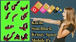 How to lock&unlock any sim card in mobile phone new 2018 Urdu/hindi video