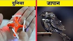 World's Smallest Drone With Camera | Best Drones 2019 | New Technology Gadgets