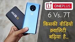 One Plus 7T Vs. One Plus 6 || 4K 60Fps And Slow Motion Video Test And Comparison || 7T Video Samples