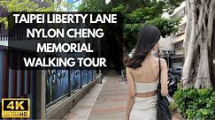 Taipei History Walking Tour: Liberty Lane and Nylon Cheng Memorial | 2160p HD POV | City ASMR Taiwan