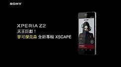 Xperia Z2 電視廣告 - 細節成就完美