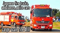 Japanese fire trucks, ambulances, police cars Large-scale fire drills
