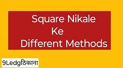 Different Method To Find Square Of No. | Square Nikalne Ke Alag Alag Tarike| #Square