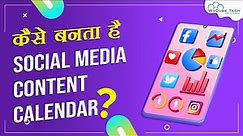 How to Create Social Media Content Calendar | Understanding Calendar Practically #19