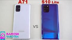 Samsung Galaxy A71 vs S10 Lite SpeedTest and Camera Comparison