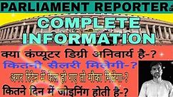 Complete Information about parliament reporter age, salary and more #160wpm #parliament_reporter