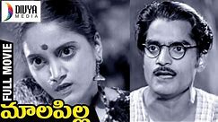 Mala Pilla Telugu Full Movie | Kanchanamala | Govindarajula Subba Rao | Gudavalli Ramabrahmam