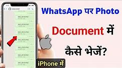 iPhone se document me photo kaise bheje | How to Send Photos in Document in iPhone