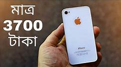 IPhone 4s unboxing with price in Bangla (2019) !!!!!