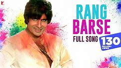 Rang Barse Song | Holi Song | Silsila | Amitabh Bachchan, Rekha, Sanjeev, Jaya | रंग बरसे | होली गीत