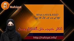 Aids Kaise Hota Hai   HIV Symptoms Causes Prevention   Aids Ki Bimari Kya Hoti Hai   World Aids Day
