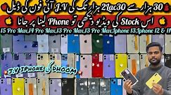 Used Iphone Under 30k To 2 lac in 2024 | second hand J.V iphone stock Arrived | low Price Iphone