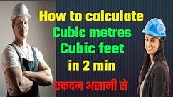 HOW to calculate CUBIC FEET and CUBIC METER easily IN 2 MIN.