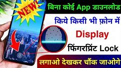 Kisi bhi Mobile me Display Fingerprint Lock Lagao | Display Fingerprint Lock for any Android Phone