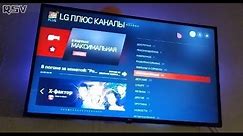 LG ПЛЮС КАНАЛЫ на телевизоре LG 43UK6200PLA
