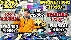 IPhone 6 ₹2500/- IPhone SE ₹2000/- IPhone 7 ₹5000/- 🤯Cheapest Second Hand IPhone Kaha Se Le