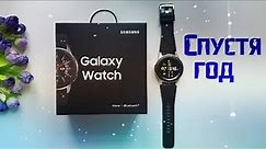 Обзор Samsung Galaxy Watch 46mm / Обзор / Плюсы и минусы
