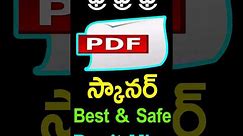 Free pdf scanner for phone | free pdf scanner for android | best free pdf scanner in telugu