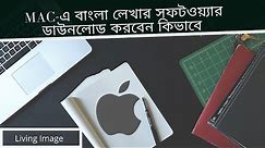 How to write Bangla on MacBook Pro 2021? Install Bangla Font on mac