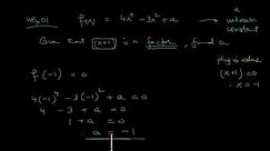 Factor Theorem | Algebra | A Level Math 9709