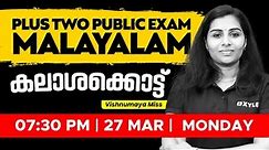 Plus Two Malayalam - Public Exam - കലാശക്കൊട്ട് | XYLEM +1 +2