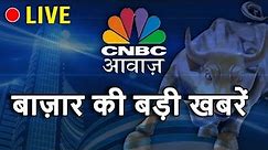 CNBC Awaaz Live : Share Market Live Updates | Latest Business News | Stock Market News Live | Nifty