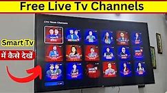 How To Watch Free Live Tv On Android Smart TV | Watch Live TV | Led Smart TV | All News Channel App
