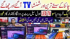 Smart Led TV Price in Pakistan 2024|Led TV New Price 2024||Led TV Wholesale Market in Pakistan 2024