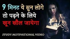 MOTIVATIONAL VIDEO FOR STUDENTS | Study Hard Inspirational Video | JeetFix Motivational