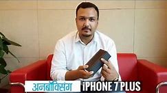 Unboxing iPhone 7 Plus | Apple iPhone 7 | Features | Price in India | Specifications
