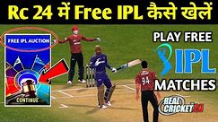 Real Cricket 24 Me IPL Kaise Khele | How To Play IPL in Real Cricket 24 |RCPL Auction Unlock In Rc24