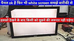 White Display Repair करने का ये तरीका सीख लो।white display Led Tv Repair ।White Screen Repair।