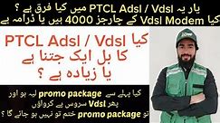 how to get ptcl Vdsl service how to convert Adsl intl Vdsl how to increase upload speed 1