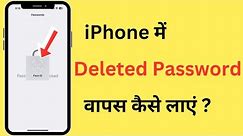 iPhone Me Recently Deleted Password Ko Wapas Kaise Laye | Recover Recently Deleted Passwords iPhone