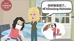 Sickness & Symptoms in Mandarin Chinese | Learn Chinese Online在线学习中文 | Chinese Conversation: 芊芊生病了!