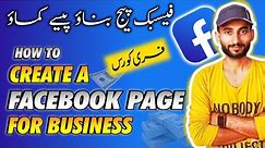 How to Create Page on Facebook For Business 2024 and Earn Money Online