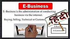 E-Business|Management