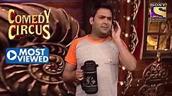 Kapil का Naughty Humour है लाजवाब | Comedy Circus | Most Viewed