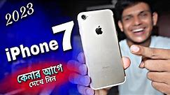 IPhone 7 review 2023 | ফোনটা কেনার আগে একটু দেখে নিন