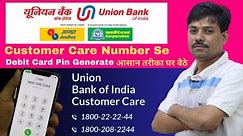 Union Bank Customer Care Number Se Debit Card Pin Generate | Union Bank ATM PIN Set Mobile Se