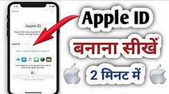 How to create Apple ID | How to Create Apple ID in iPhone | Apple ID kaise banaye 2022 l Apple ID