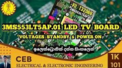 3MS553LT5AP.01 Led tv board voltage details | standby & power voltage