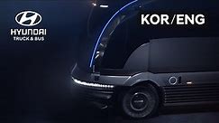 현대자동차 수소전용 대형트럭 콘셉트카 ‘넵튠’ 공개 Hyundai HDC-6 ‘NEPTUNE’ Unveiling