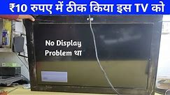 32 Inch LG LCD TV No Picture on Panel Repairing with complete details