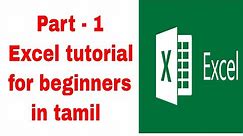 Part 1 - Excel tutorial for beginners in tamil | Excel for beginners in Tamil