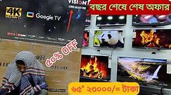 Vision Rn1 Galaxy pro 4K Google Tv Update price 🔥 Smart tv price in Bangladesh 2023 😱 Vision RN1 Tv