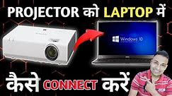 How to Connect Projector to Laptop || Sony VPL EX430 Projector Connect to Laptop Projector Review ⚡