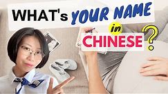 English Names in Chinese | Translating English Names to Chinese | How to Say Your Name in Chinese